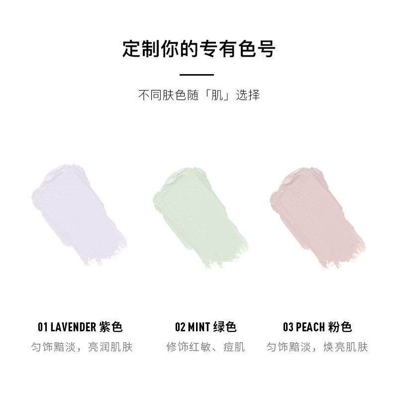 正品unny vxdu遮瑕隐形三合一女学 reveriediary隔离/妆前
