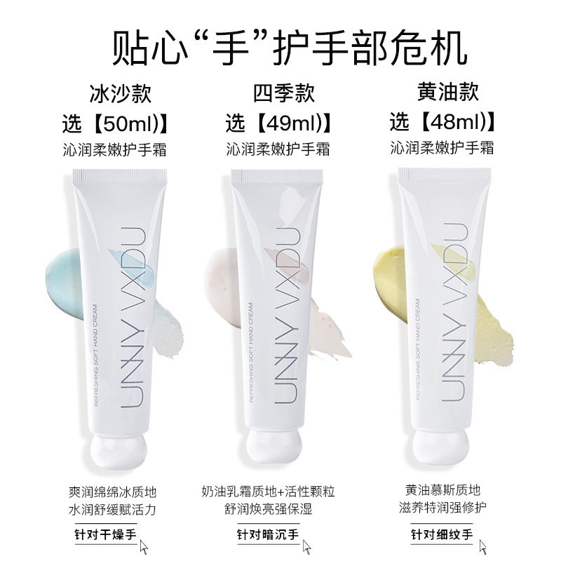 unny vxdu滋润清爽不便携护手霜 reveriediary护手霜