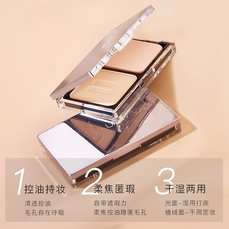 unny vxdu粉饼散粉扑干油皮控油 reveriediary粉饼