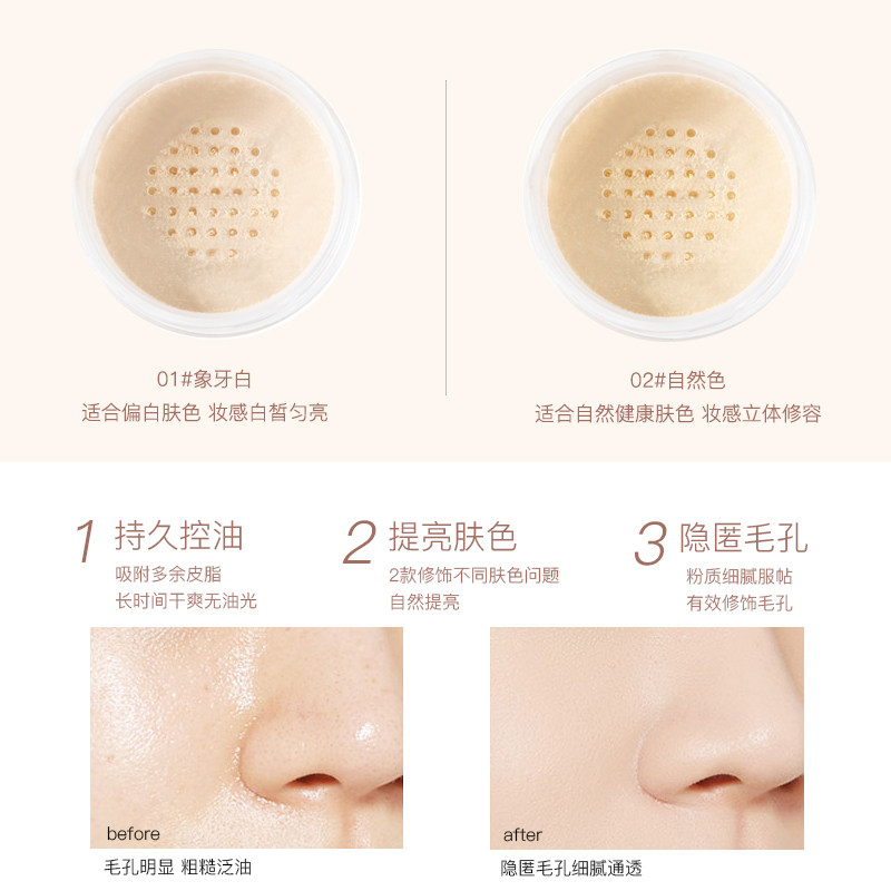 梦幻日记定妆粉女持久控油遮瑕散粉 梦幻日记美妆店蜜粉/散粉