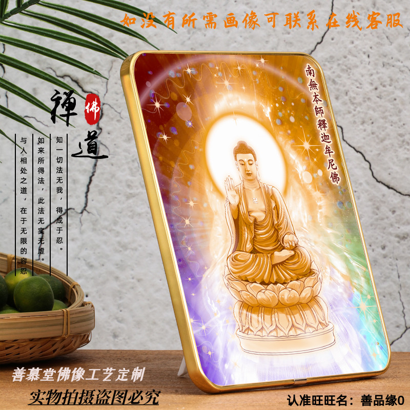 佛像挂画南无释迦牟尼佛 新人首单立减十元 22年3月 淘宝海外