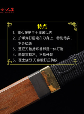 龙泉蒋氏花纹钢烧刃一体环首刀