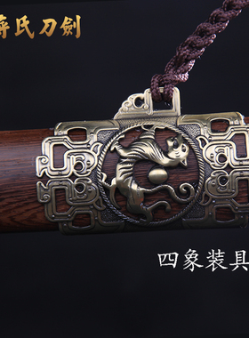 龙泉不锈钢武术锻炼太极剑蒋氏