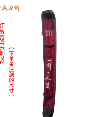 蒋氏太极剑袋剑套加厚28寸放水杯