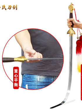 龙泉蒋氏太极剑不锈钢剑武术锻炼