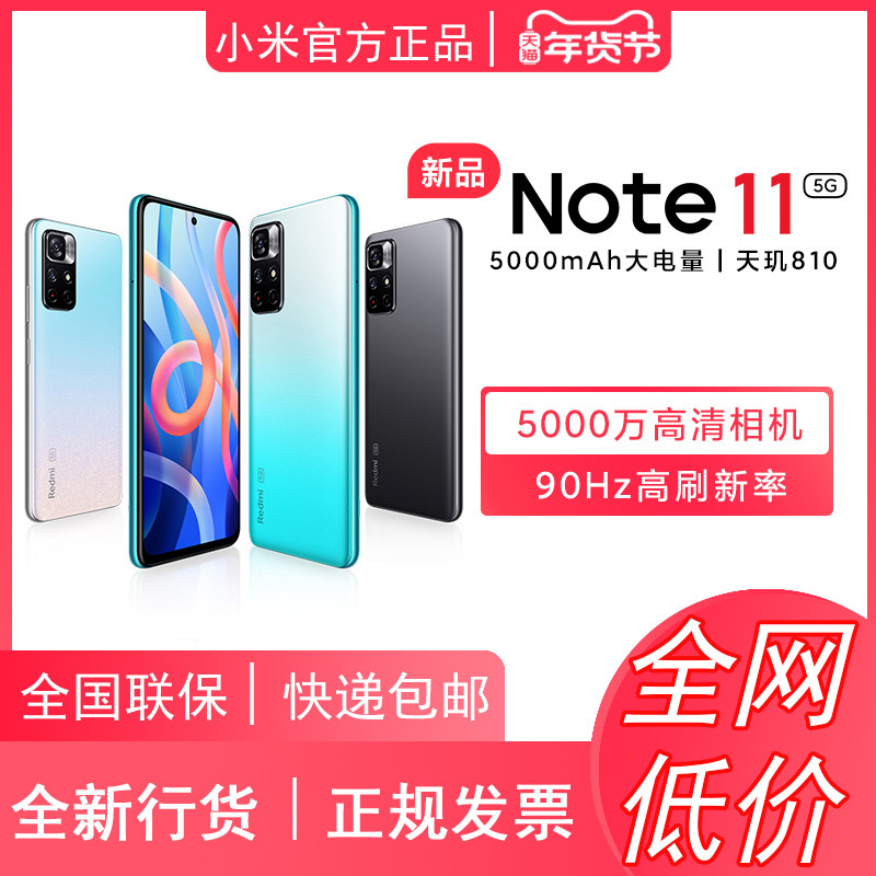 百亿补贴【原装正品】5g+小米手机 五济数码手机