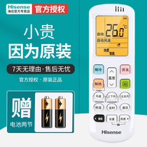 Haixin air-conditioning remote control universal original loading coron RCH-ROY7-1 RCH-ROY7-1 ROY7-0 ROY7-3