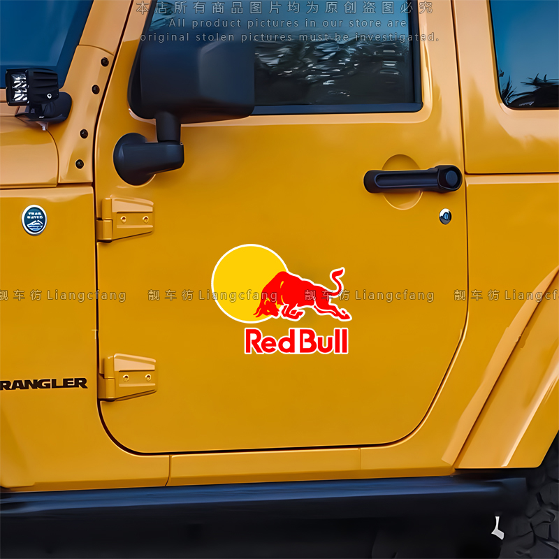 红牛Redbull赞助商logo反光贴电动摩托车划痕改装汽车个性装饰贴