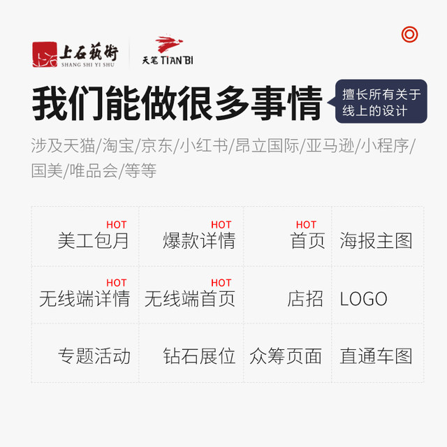 Alibaba International Station Taobao store decoration design terminal homepage main picture details page poster art monthly subscription