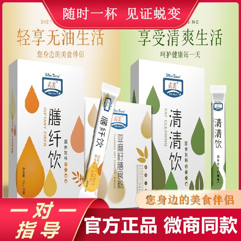 微商同款膳纤饮固体亚麻籽膳食饮料 仪养斋食品豆奶/豆浆/植物蛋白饮料