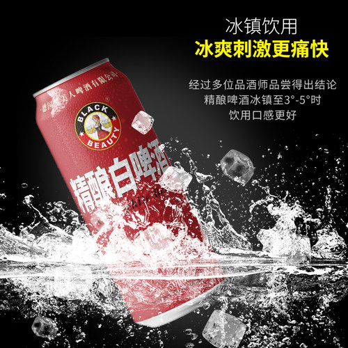 黑美人精酿啤酒500ml*12听装黑啤酒罐装啤酒整箱套装德国工艺 - 图2