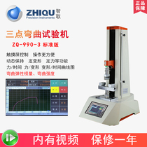 Wise to take ZQ-990-3 rubber material plastic elastic material resin bending testing machine three-point bending testing machine