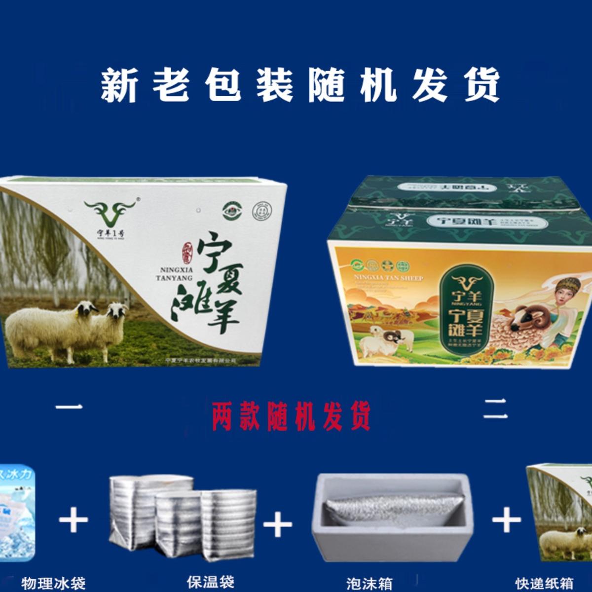 宁夏滩羊肉新鲜现宰去骨纯羊肉后腿肉5斤火锅食材羊肉礼盒宁羊一