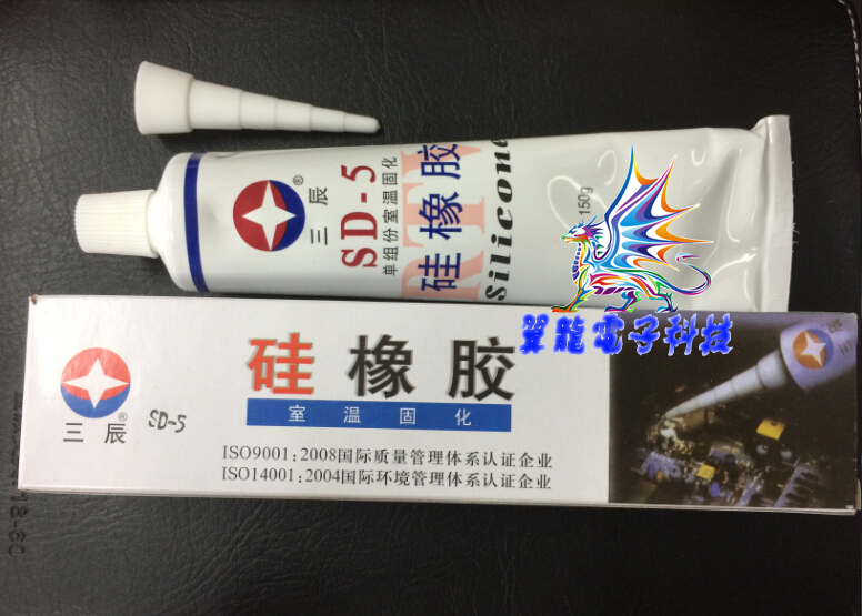 原装正品北京三辰SD-5硅橡胶 室温固化150g白色膏状硅胶耐温防水 - 图1