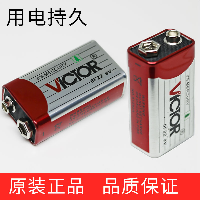 深圳胜利高VICTOR 原装电池 万用表电池 9V 多用表 通用电池2个装 - 图2