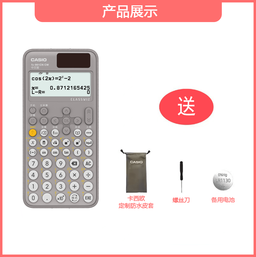 Casio卡西欧fx-991cncw多功能科学函数计算器考研会计CPA物化竞赛-图3