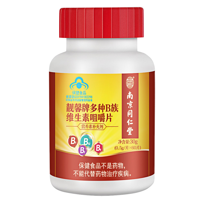 南京同仁堂多种复合族片维生素b 乐家老铺丰赢维生素/复合维生素