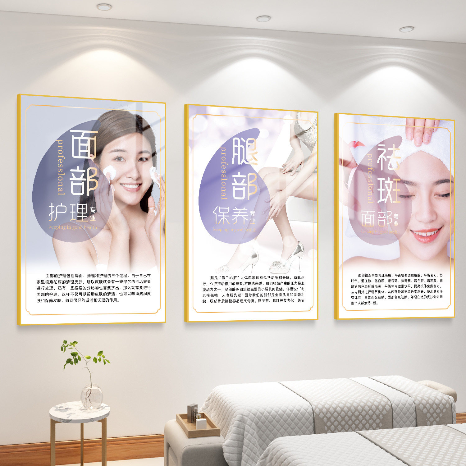 美容院墙面装饰画氛围布置头疗艾灸皮肤管理宣传图沙发玄关壁纸,淘宝优惠券,粉丝福利购,淘宝优惠卷