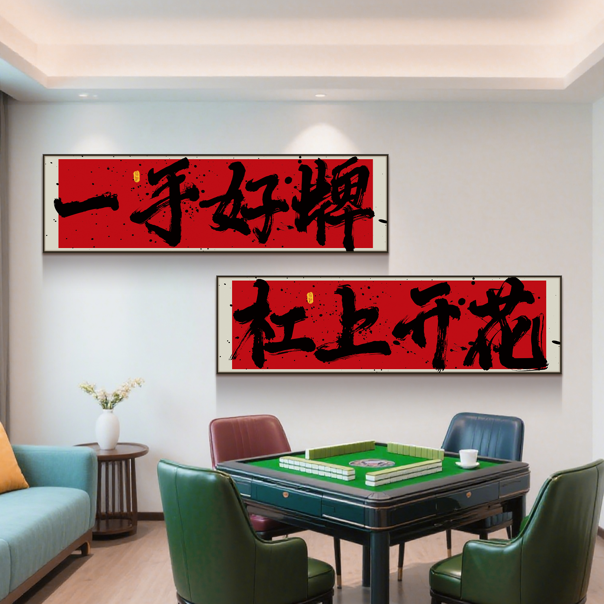 麻将馆氛围布置棋牌室装饰画轻奢高级墙纸网红背景墙国潮装饰贴纸 - 图0