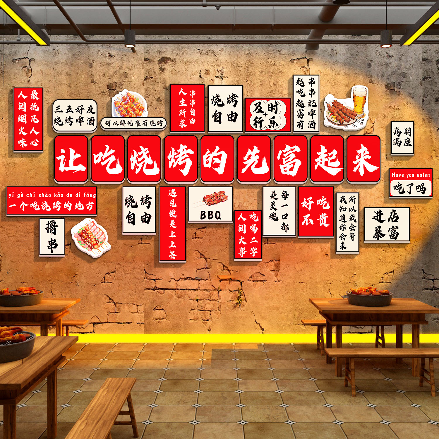 烧烤店装饰创意墙面火锅烤肉餐饮饭店氛围布置壁画网红背景墙贴纸,淘宝优惠券,粉丝福利购,淘宝优惠卷