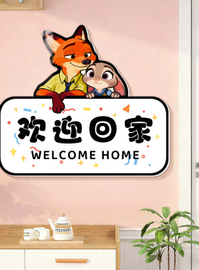 欢迎回家仪式感入户门口装饰