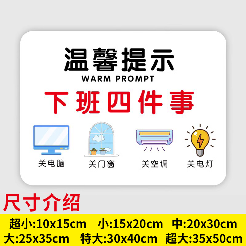 下班提示牌办公室墙面装饰画企业文化背景墙贴纸员工激励志布置-图1