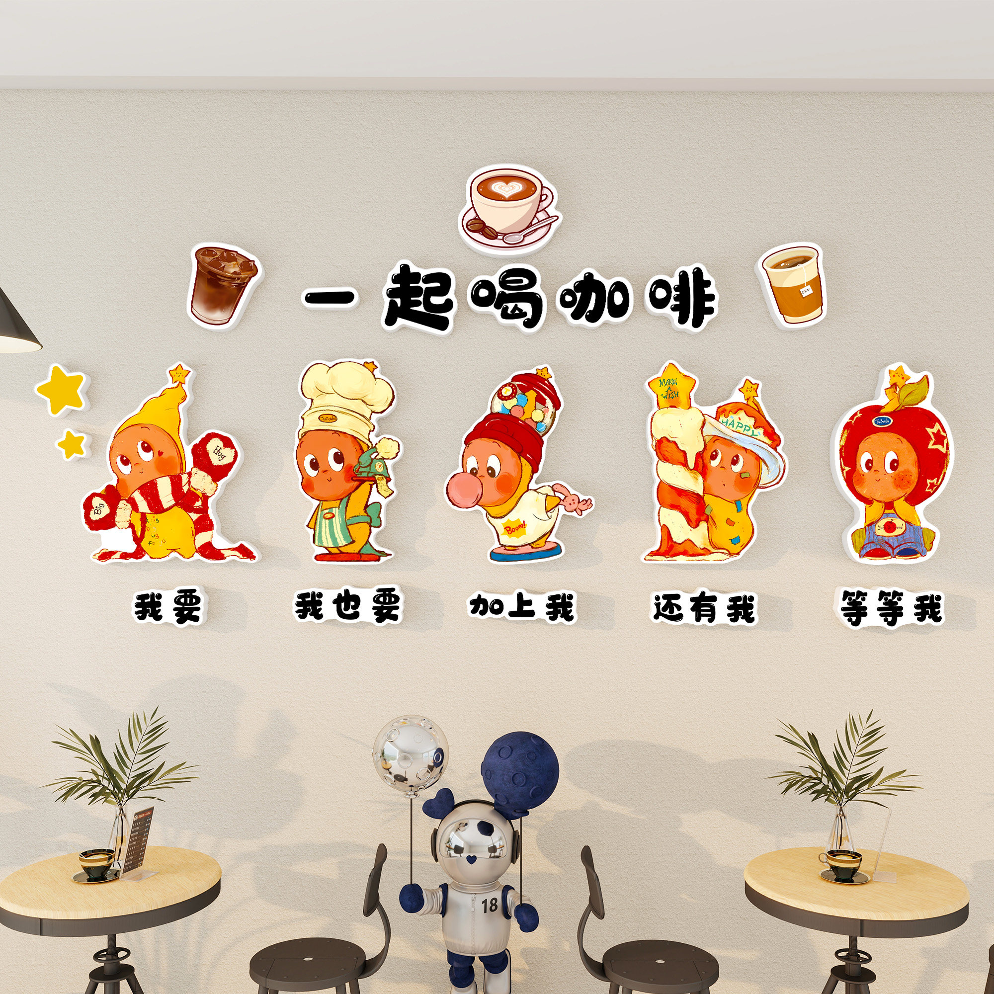咖啡店墙面装饰画咖啡角奶茶氛围布置网红打卡造景形象墙蜡笔小新,淘宝优惠券,粉丝福利购,淘宝优惠卷