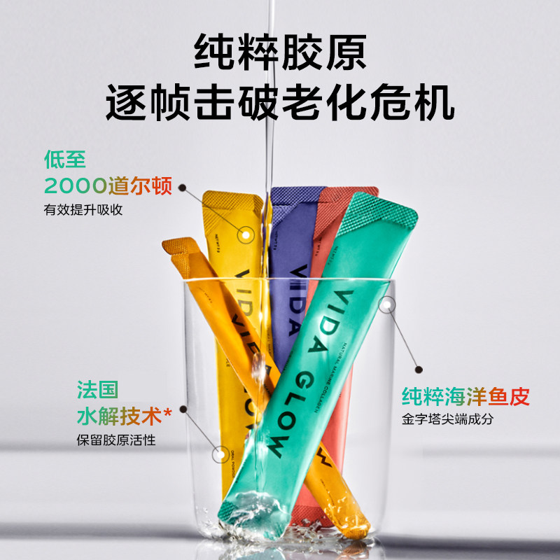 vida glow澳洲官方水解重组口服液 vidaglow海外胶原蛋白