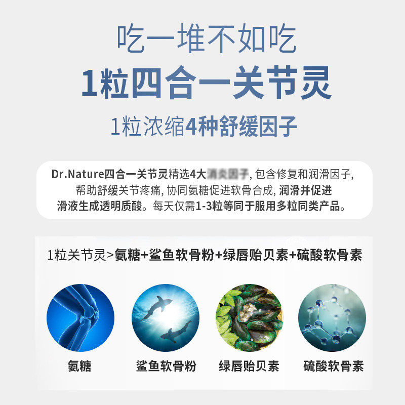 dr . nature第二代软骨素维骨力 DrNature海外氨基葡萄糖