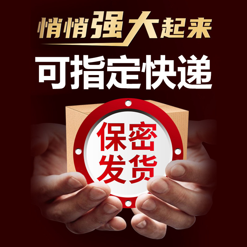 前列腺前列腺贴慢性增生尿频膏药贴 臻康保健食品保健理疗