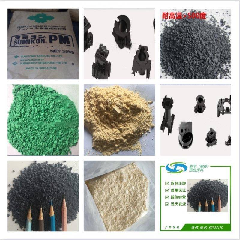 PF Bakelite Powder Abrasive Phenolic Resin 2124 Grinding Wheel Cutting Sheet Phenolic Resin