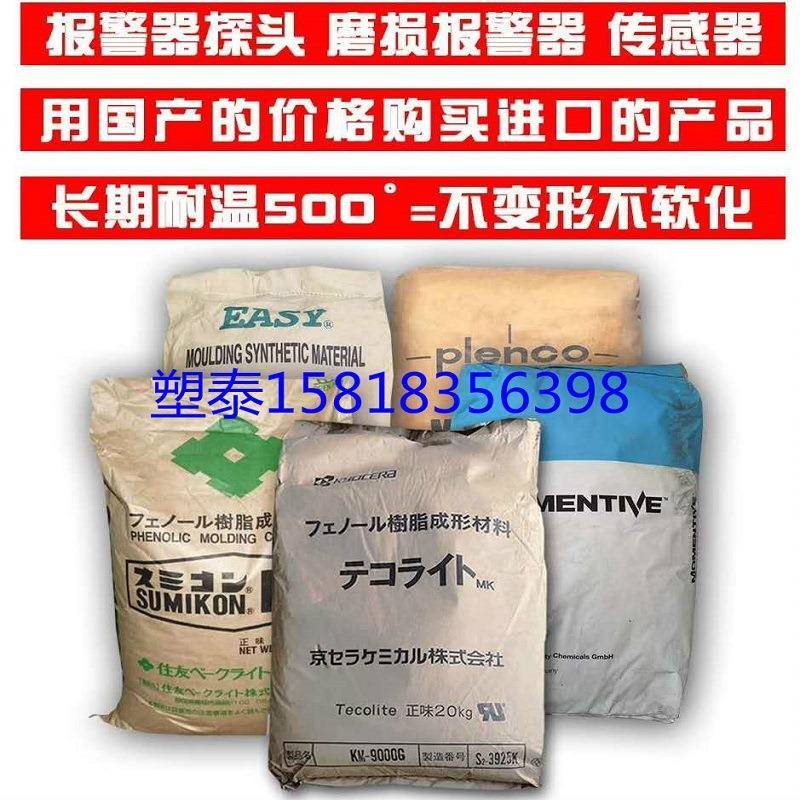 PF Bakelite Powder Abrasive Phenolic Resin 2124 Grinding Wheel Cutting Sheet Phenolic Resin