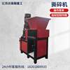 Quality Assurance Single and Double Shaft Multifunctional Crusher Chassis Garbage Metal Plastic Wooden Board Crusher
