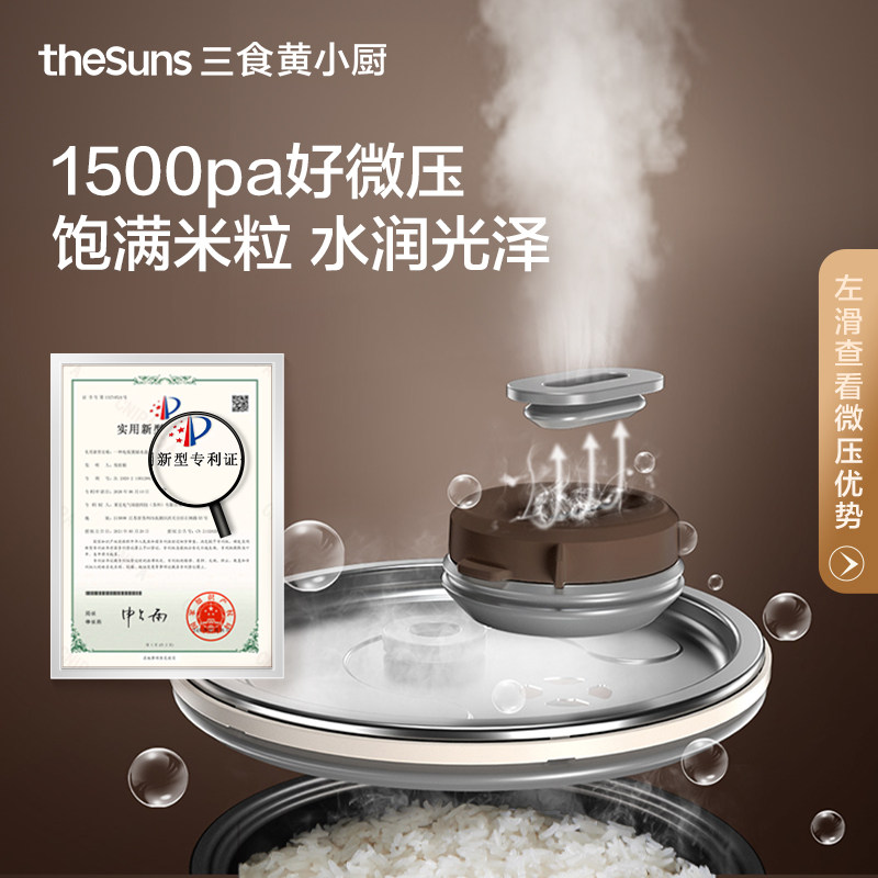 三食黄小厨迷你家用1.2升粥电饭煲 三食黄小厨电饭煲