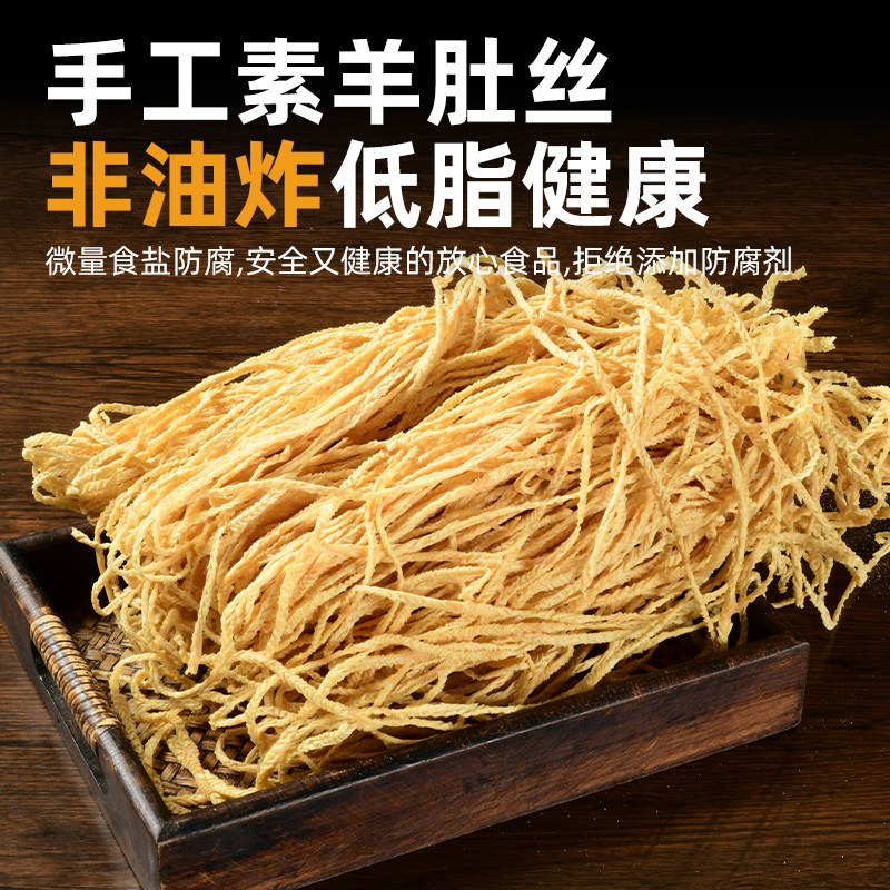 【源头工厂】素羊肚丝低脂健康火锅麻辣烫凉拌菜干货批发食盐防腐,淘宝优惠券,粉丝福利购,淘宝优惠卷