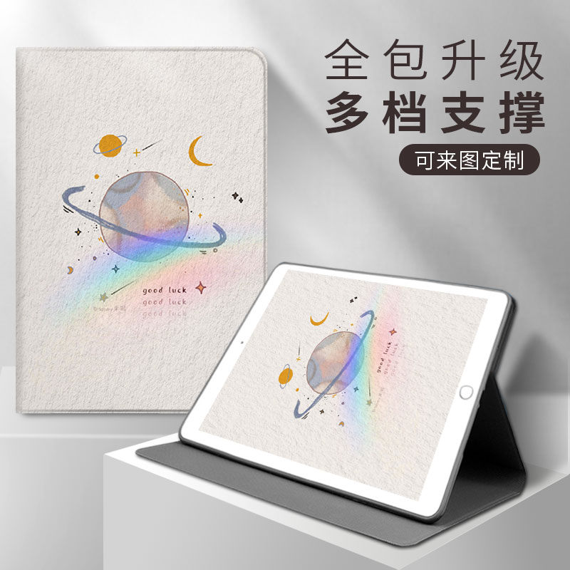 行星适用2021pro11寸ipad8平板保护套10.2带笔槽9.7寸2019平板10.5三折式air4创意4气囊2苹果mini5壳手绘6 - 图0