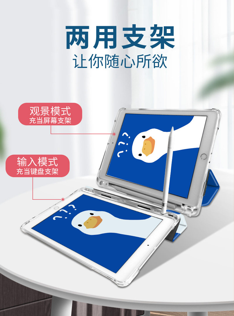 问号白鹅适用2022款ipadpro11寸air5保护壳2020三折款透明苹果mini6带笔槽简约6平板3外套11寸第九代2018可爱_虎窝淘