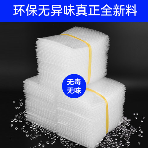 10*15cm100个加厚气泡袋泡泡防震膜定做快递气泡膜袋包装泡沫袋子 - 图2