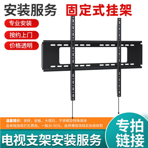 通用电视机固定伸缩摇摆挂架安装墙面体打孔壁挂支架全国预约安装-图0