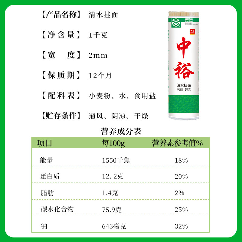中裕面条清水挂面1kg*4袋8斤2mm细面方便速食易煮山东北方干面条,淘宝优惠券,粉丝福利购,淘宝优惠卷