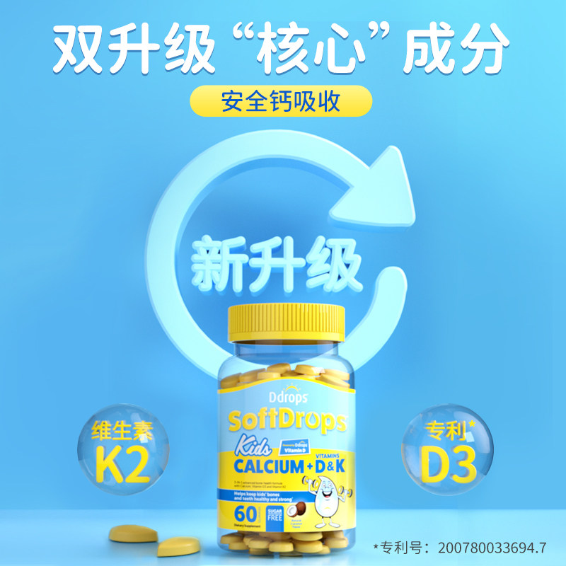 ddrops液体钙钙片宝宝补钙d3软糖 Ddrops母婴海外钙铁锌