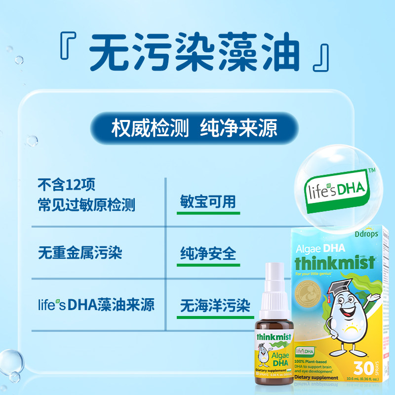 ddrops滴卓思dha婴幼儿海藻油藻油 Ddrops母婴海外DHA/核桃油