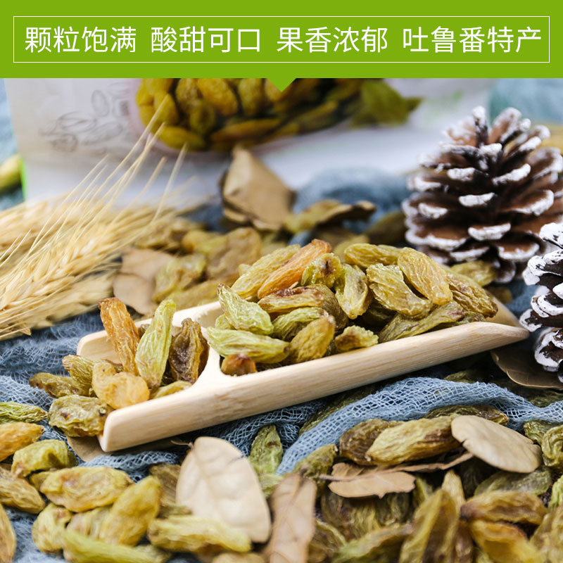 【首单+签到】新疆免洗绿香妃特级葡萄干