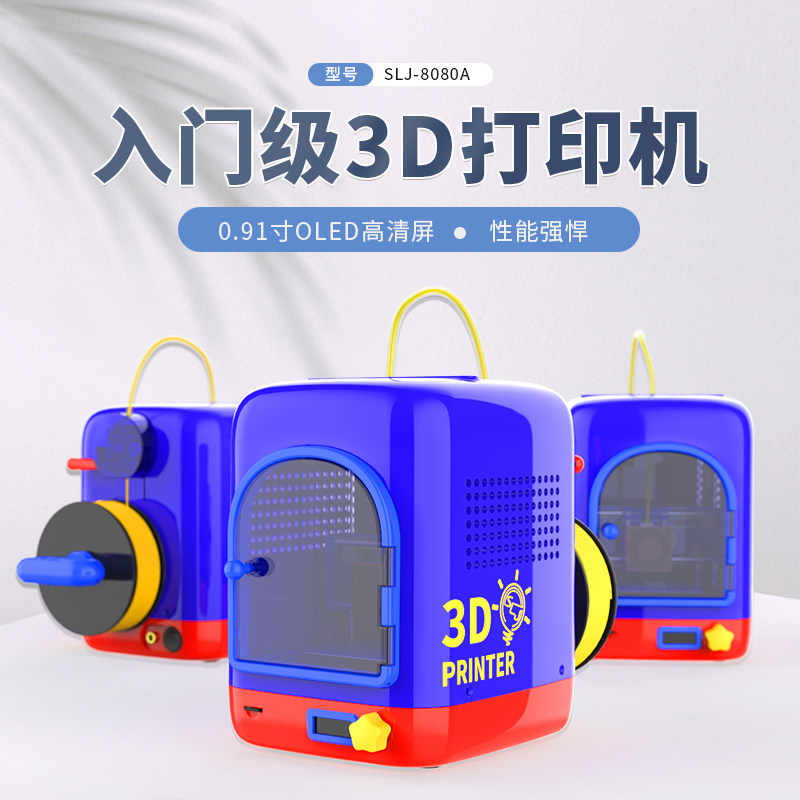 笔杆子3d三维高精度家用学生打印机 笔杆子办公3D打印机