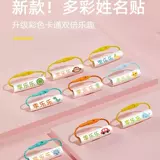 Подвеска для детского сада, детская водонепроницаемая именная наклейка, делается под заказ