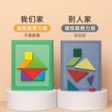 Магнитная интеллектуальная головоломка для школьников, учебные пособия для первого класса, деревянный конструктор, детская интеллектуальная игрушка