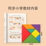 Магнитная интеллектуальная головоломка для школьников, учебные пособия для первого класса, деревянный конструктор, детская интеллектуальная игрушка