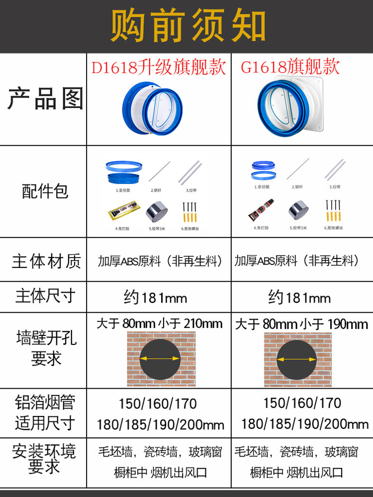 KAQALK油烟机止逆阀厨房专用公共烟道排烟管止回阀通用家用防烟宝 - 图1