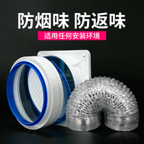 Home Ventilator Stop Check Valve Kitchen Flue Check Valve Special Smoke Exhaust Pipe One-way Smoke Stop Valve Smoke Protection