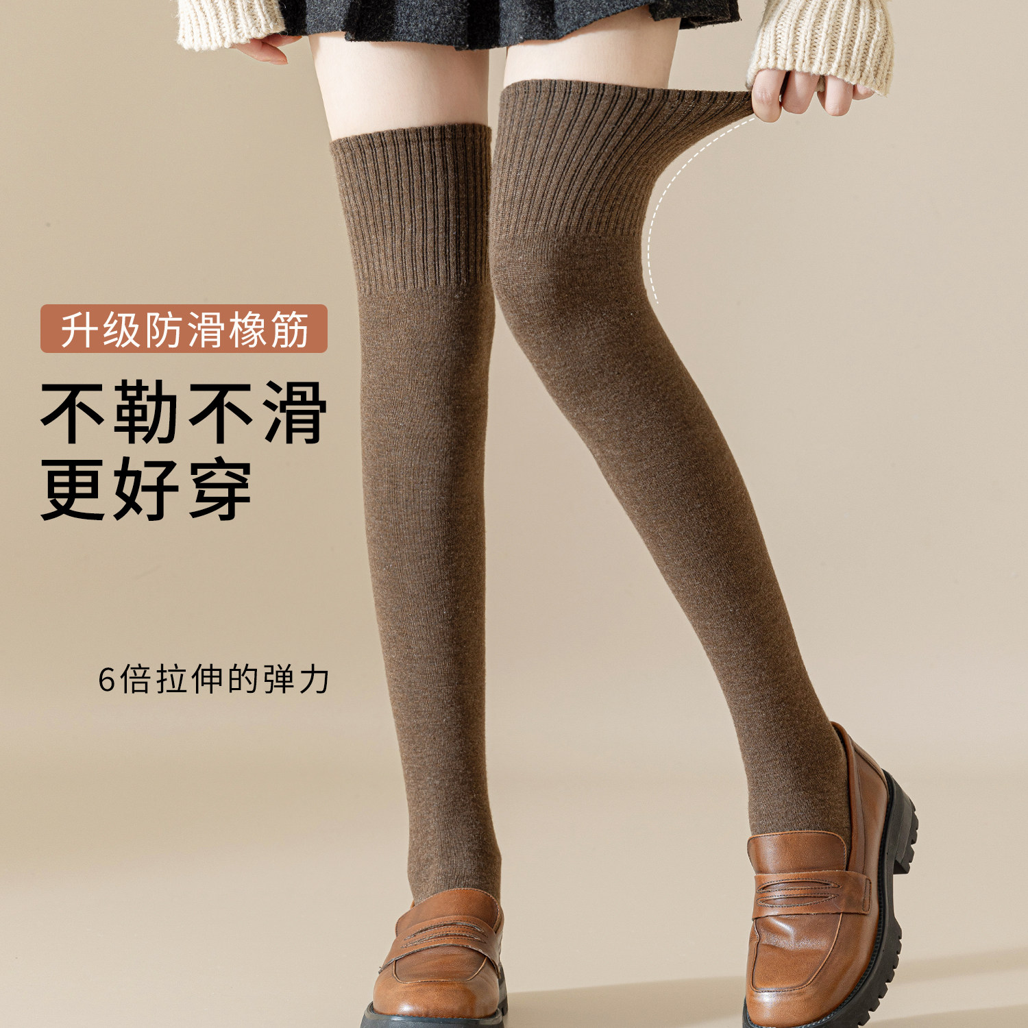 大腿袜子女秋冬款加厚羊毛压力防滑显瘦护腿护膝长筒袜冬天高筒袜,淘宝优惠券,粉丝福利购,淘宝优惠卷